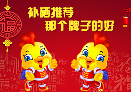 補(bǔ)硒推薦哪個牌子的好