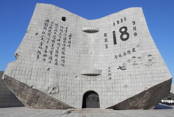 今天這個(gè)日子，每個(gè)中國(guó)人都不能忘記!