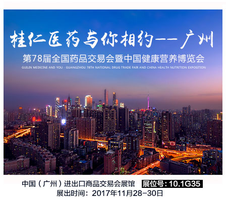 @所有人~桂仁醫(yī)藥向您發(fā)出一份邀請(qǐng)，靜待光臨！