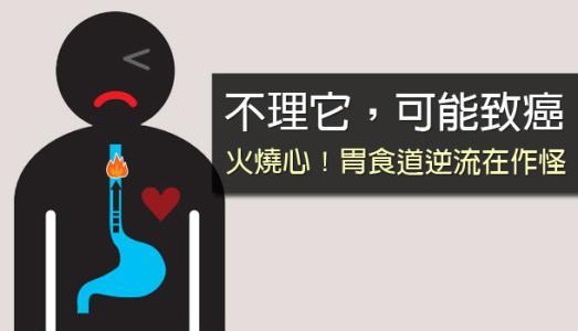 胃食道反流要補(bǔ)硒