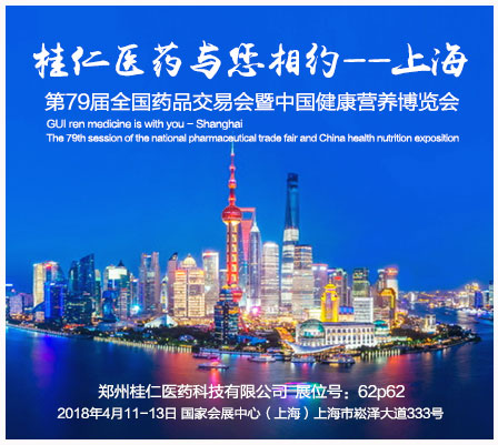 第79屆全國藥品交易會(huì)|春風(fēng)十里，我們?cè)谏虾５饶? title=