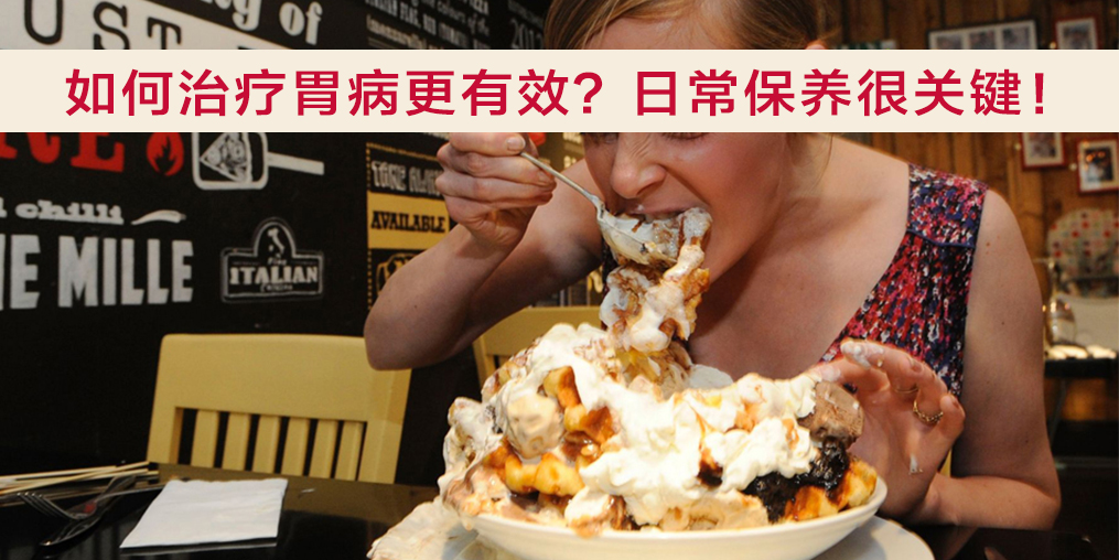 胃病患者如何補硒更有效？專家提醒：日常保養(yǎng)很關鍵！