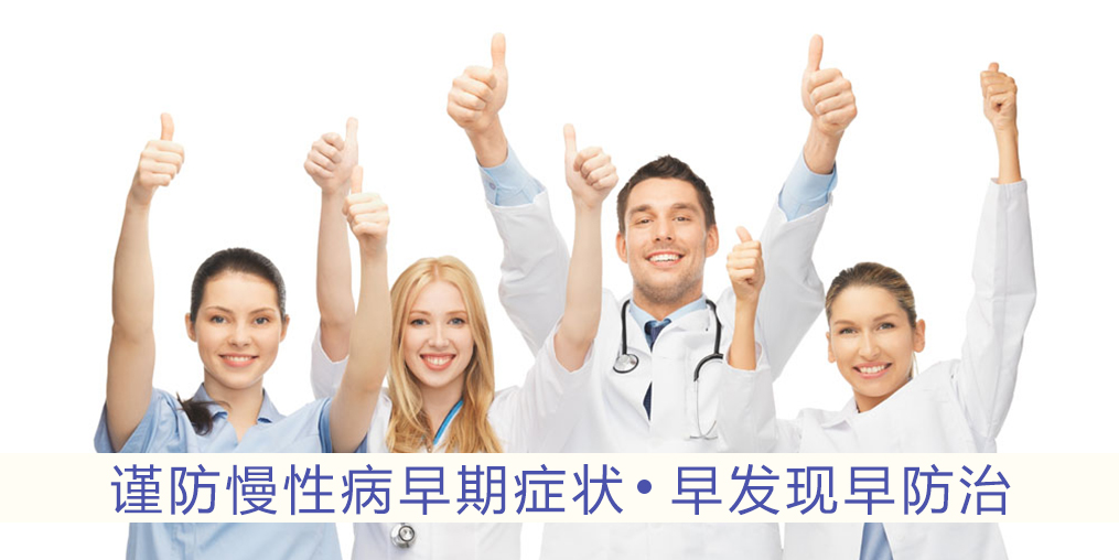 警惕慢性病5大早期癥狀，適當(dāng)補(bǔ)硒有用嗎？