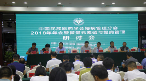 微量元素硒與慢病管理研討會(huì)在湖北恩施召開