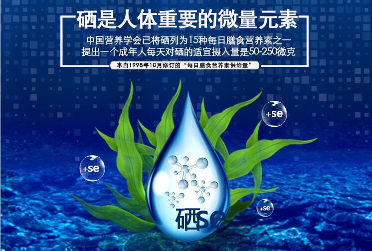  補(bǔ)硒科普：您每天的補(bǔ)硒量夠嗎？被人體吸收了嗎？