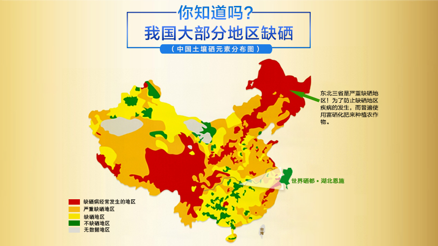 硒的作用大，補(bǔ)硒保健品適合所有人嗎？