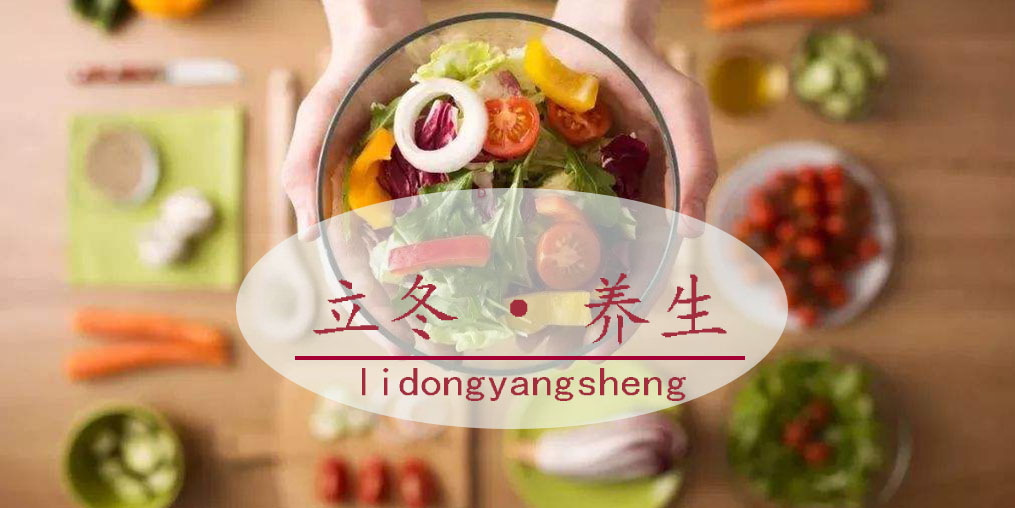  桂仁補(bǔ)硒保健：立冬之后這樣進(jìn)“補(bǔ)”，整個(gè)冬天健康過(guò)