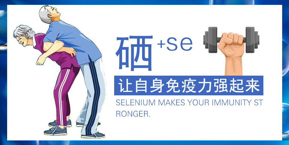 感冒了就吃感冒藥？抵抗感冒，可以試試補硒
