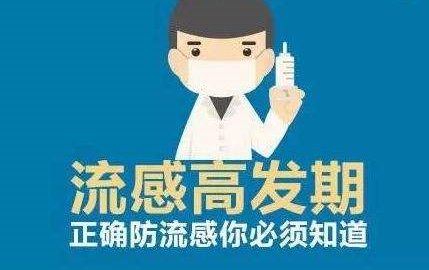 都說硒的作用大，補硒如何作用于流感病毒？