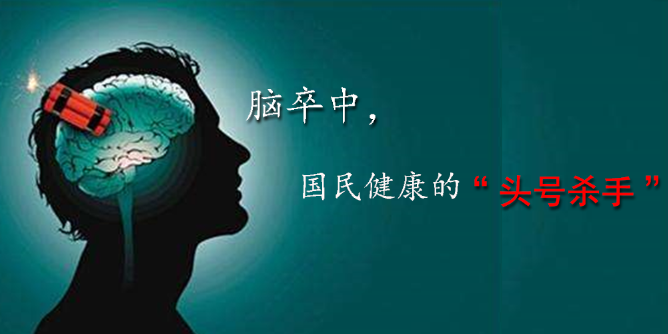 年輕人！你離“腦中風”并不遠，該學會補硒了