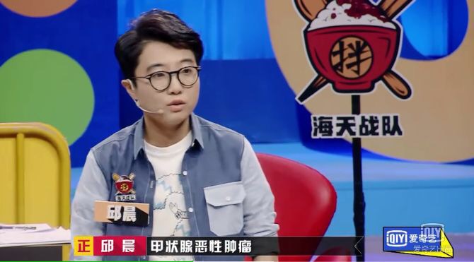 奇葩說(shuō)辯手邱晨自爆患癌，年輕人別忽視補(bǔ)硒保健