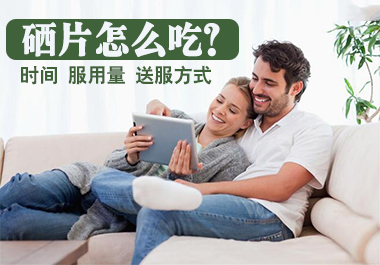 硒片如何服用效果好？這些補(bǔ)硒誤區(qū)千萬(wàn)別踩