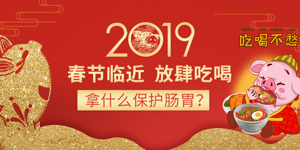 春節(jié)臨近，放肆吃喝，建議餐前補(bǔ)點(diǎn)硒元素