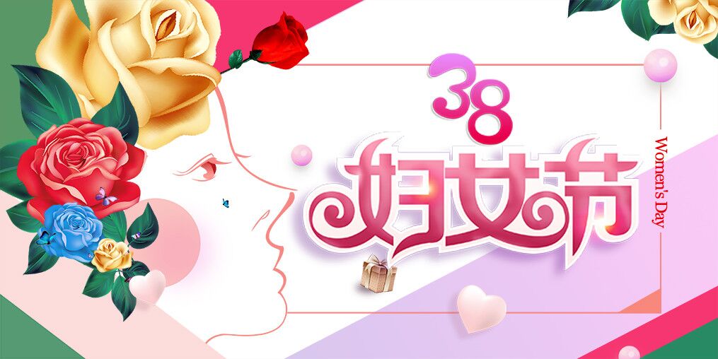 三八節(jié)日快樂(lè)，淺談硒元素與女性的關(guān)系