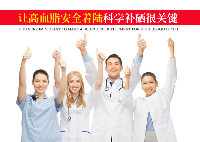 飲食不慎易導(dǎo)致血脂異常，可適當(dāng)補(bǔ)硒元素