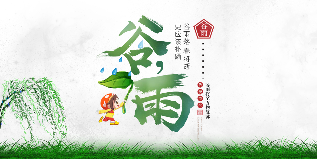 谷雨節(jié)氣養(yǎng)生，更應(yīng)注重補(bǔ)硒
