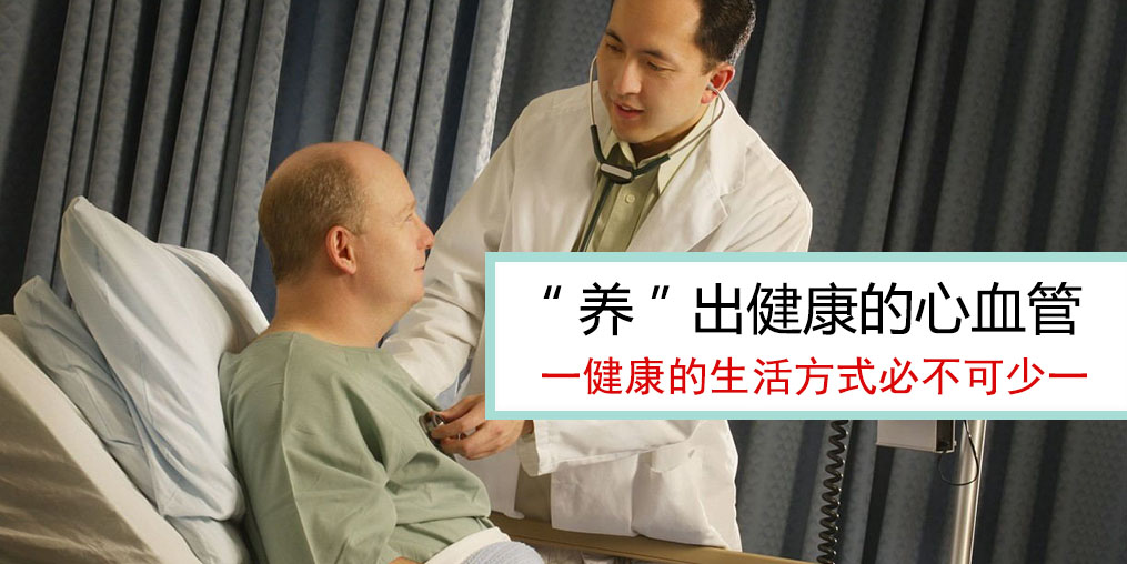 想要遠(yuǎn)離心腦血管疾病，別再放縱這“五大幫兇”！