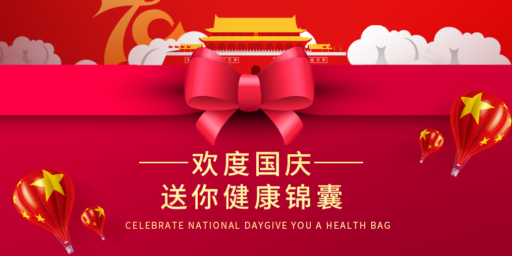 期余額已不足，“健康錦囊”已備好，等你來get！