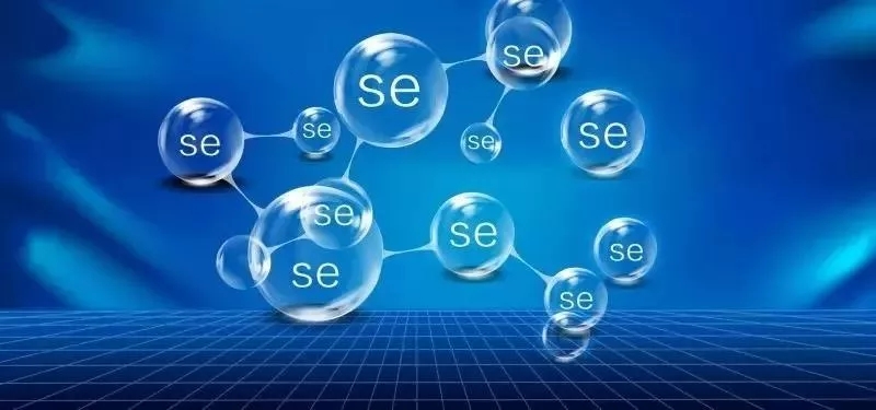 硒元素在人體內(nèi)是如何運(yùn)作的？