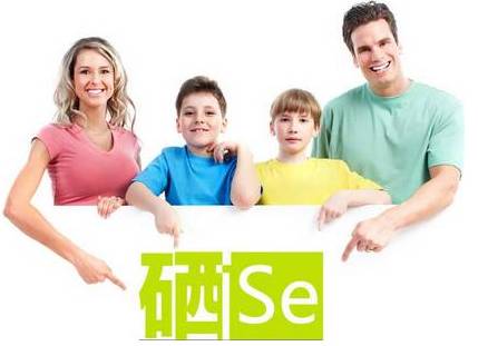 科學(xué)補(bǔ)硒，刻不容緩，堅(jiān)持補(bǔ)硒，一生受益