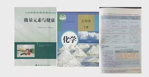 硒的作用已被列入課本，得到醫(yī)學界和教育界的肯定