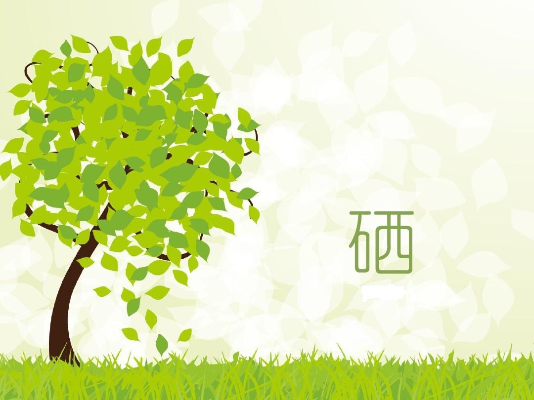 亞健康不能忽視，補(bǔ)硒，抗擊“猝死”