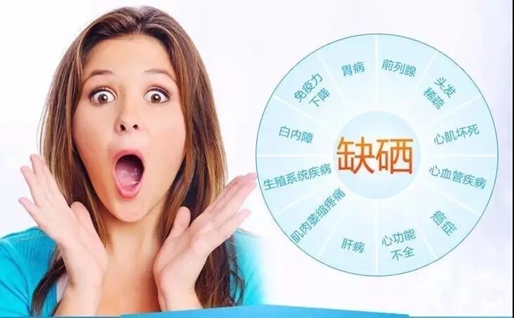 身體缺硒會怎么樣？帶來4大危害不可輕視