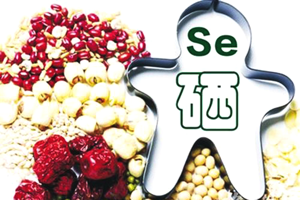 硒：守護(hù)健康的